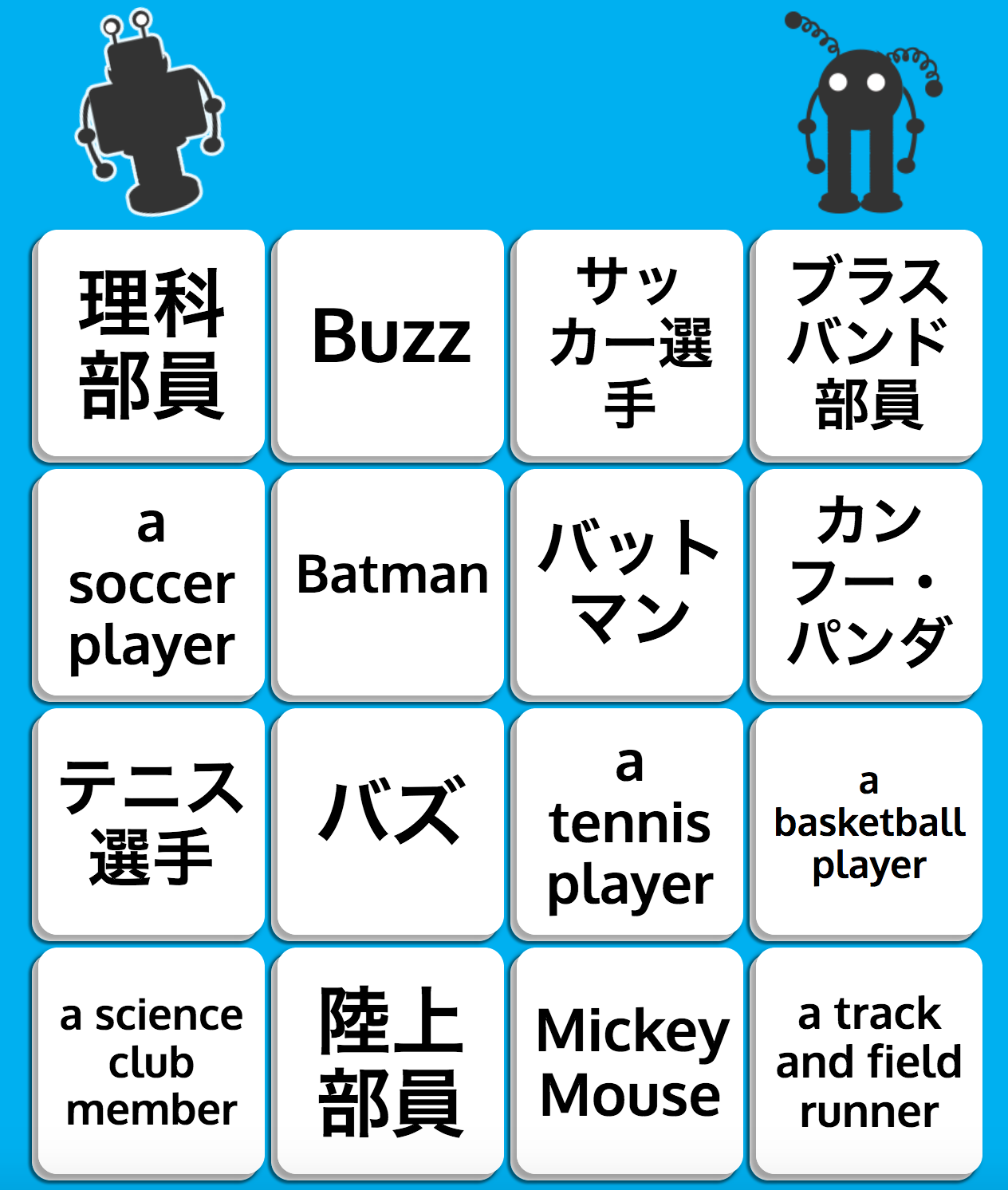 Phrase-Bot-Eigo-Ganbare-1styr-01-to-02