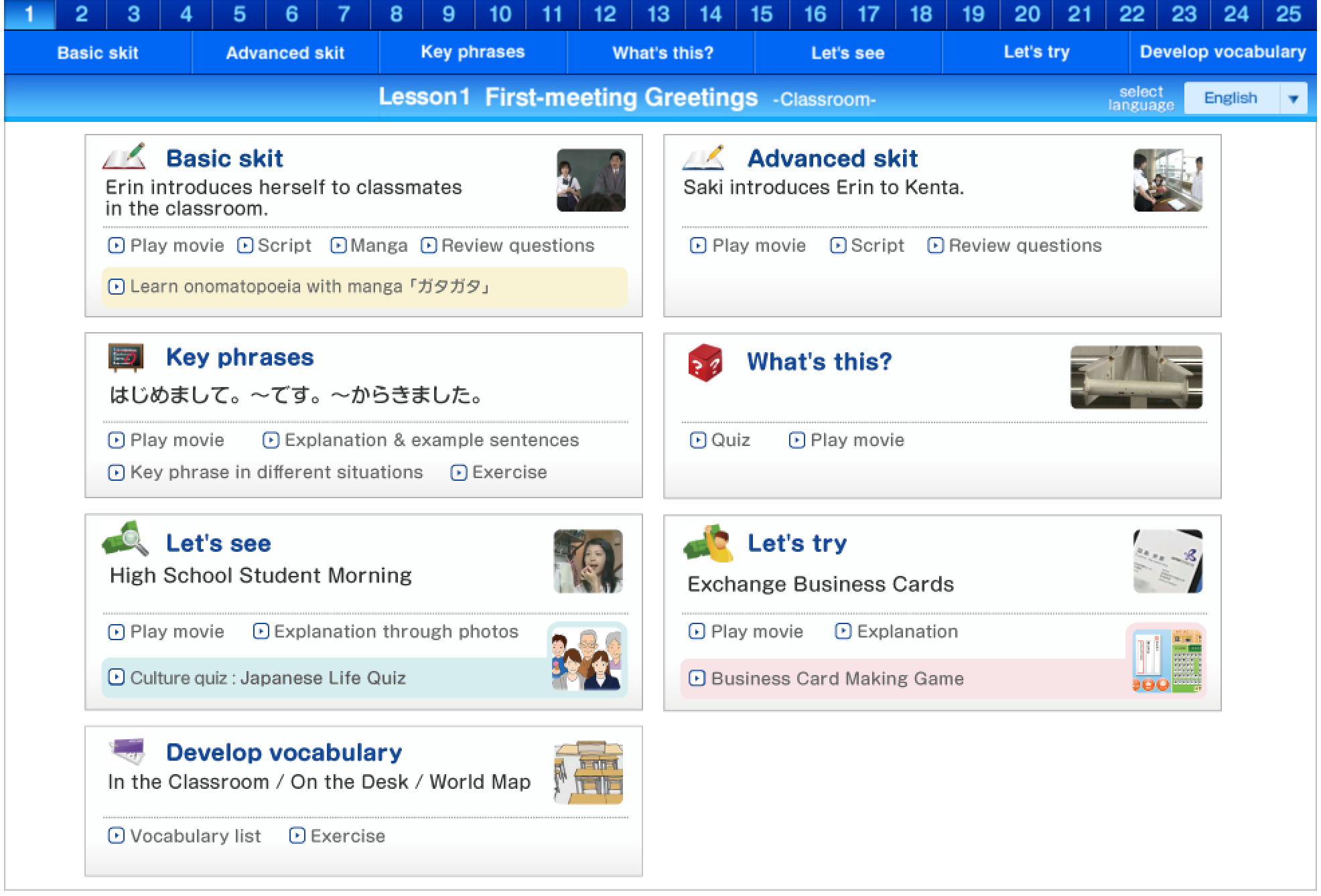Learn Japanese Eigo Ganbare